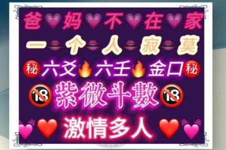 紫薇斗数看网红粉丝