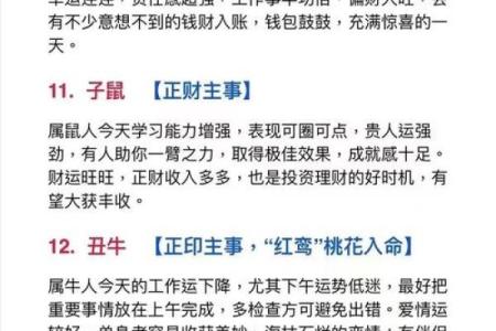 五福算命中什么意思