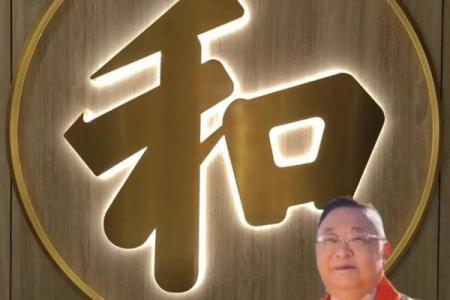 李居明算命视频