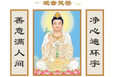 观音灵签举进卦