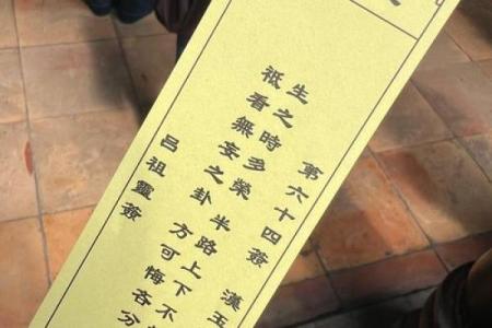 八仙宫吕祖灵签第九签