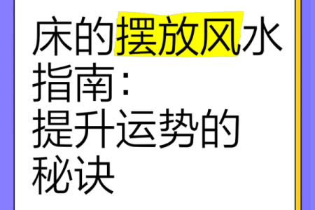 家居方位风水关乎家庭运势 这些地方都值得注意 搞不好会倒霉