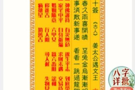 北帝灵签16