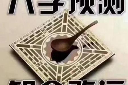 用八字分析为什么有些人“以弱不堪”？