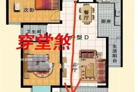 住宅犯风水穿堂煞，该如何化解