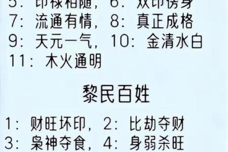 皇帝命八字