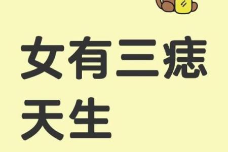 观音痣和美人痣 眉中有痣是富贵之相