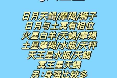 如何从别人手里抢天蝎座的星盘