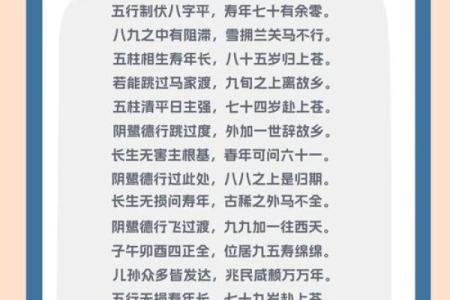 八字测算免费