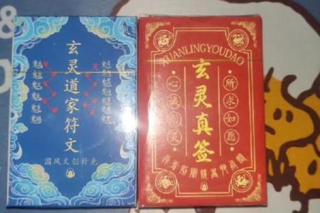 境主灵签三十六