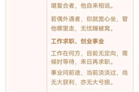 观音灵签第八签概述全解