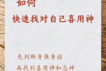 八字缺水喜用神为土如何化解