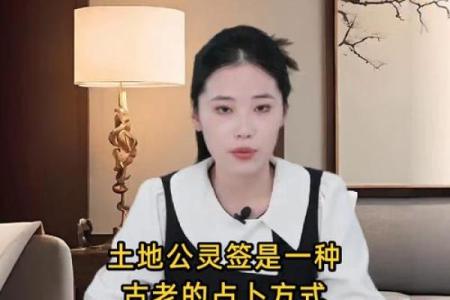 土地爷灵签22
