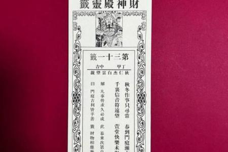 灵签唐伯虎