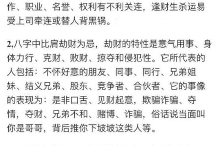 命里就有当小三的八字,靠情人得财的女人八字
