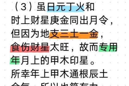 财制印的富贵层次  财来坏印的八字格局