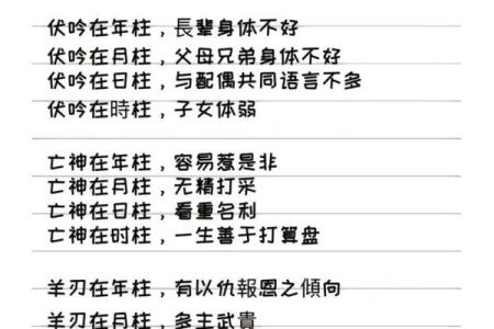 易经八字命理分析
