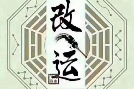 印旺八字