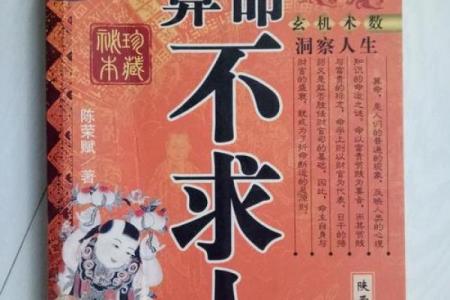 算命先生不肯给哪些人算命？诸事不顺的人看看！