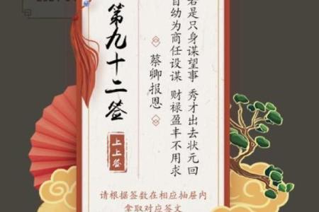 关帝爷灵签82签
