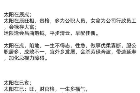 紫薇斗数命宫性格