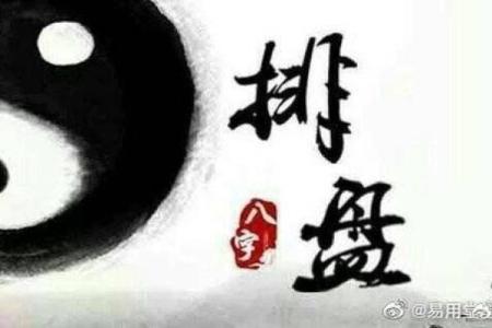 身强印旺，财星受制的八字，大运遇食伤事业步步高