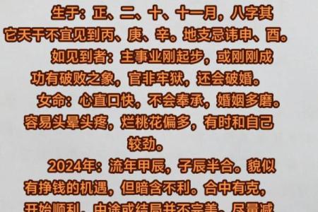 生肖彘的含义及八字命理分析