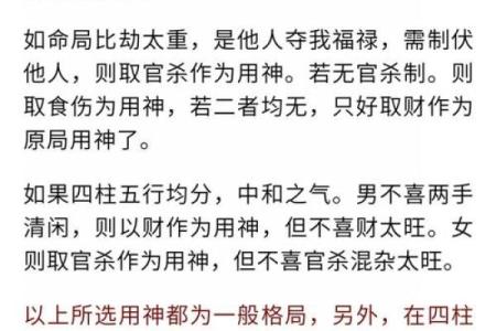 八字忌神查询器