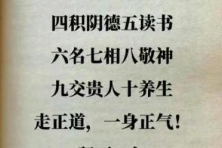 风水文化：“积阴德”是什么意思？