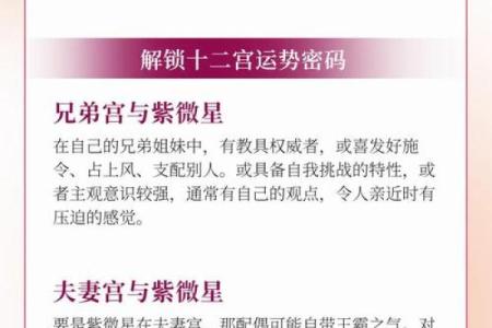 紫微斗数诸星落命宫之：天魁、天钺星详解