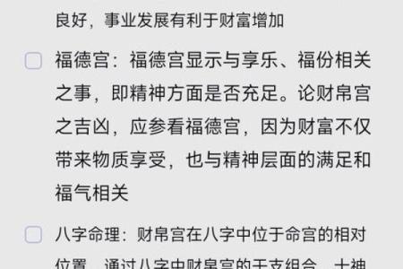 财帛宫武曲破军 财武破军八字命盘如何解析