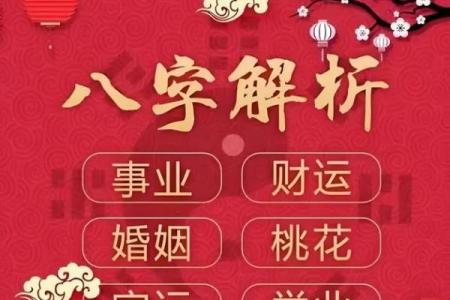 算命八字好不