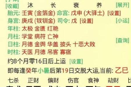 八字格局杂气偏印格女