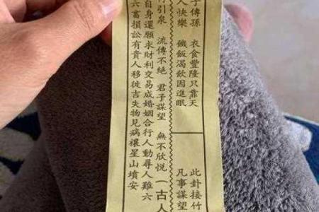 观音灵签82签问感情