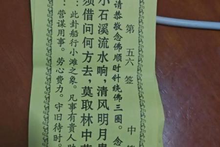 观音灵签第一签是好签