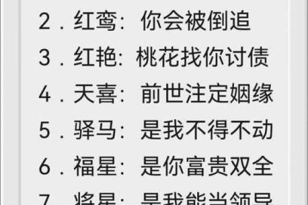 从八字看前世