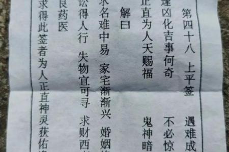 五十四观音灵签