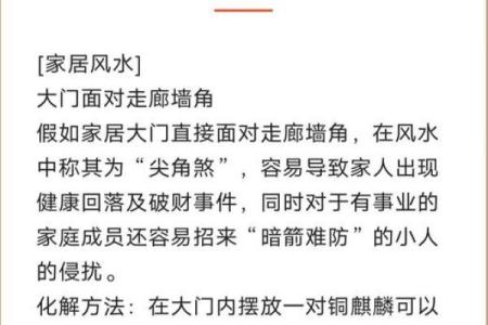 盖房子挖了我家墙角风水