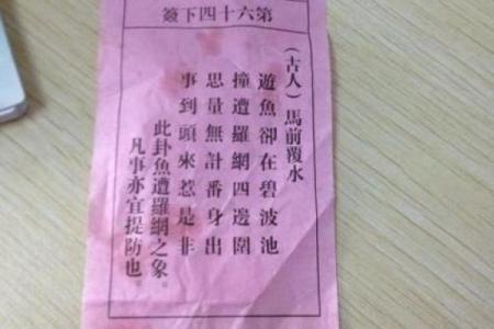 庙观音灵签第七签解签