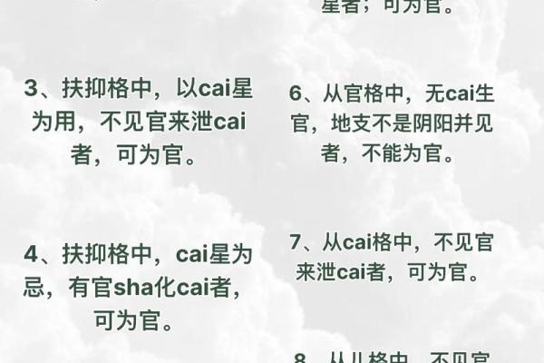 八字有贵气命局怎么看