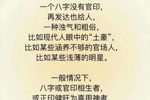 八字有贵气命局怎么看