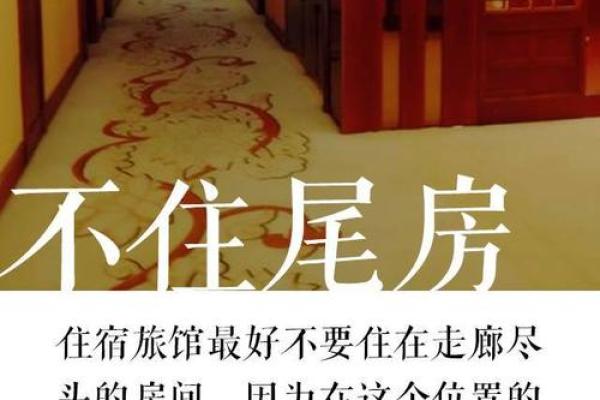 外出游玩要注意什么风水-