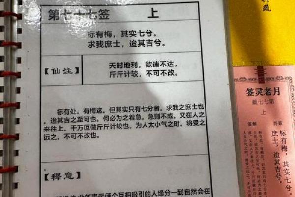 太上灵签第五十二解签全解