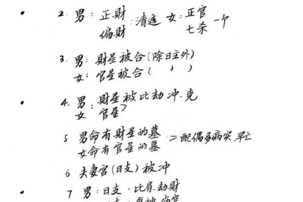 节气对八字