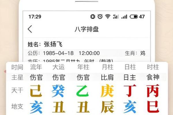 周公算命大全查询免费测试