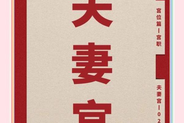 破碎紫微斗数 破碎紫微斗数夫妻宫？