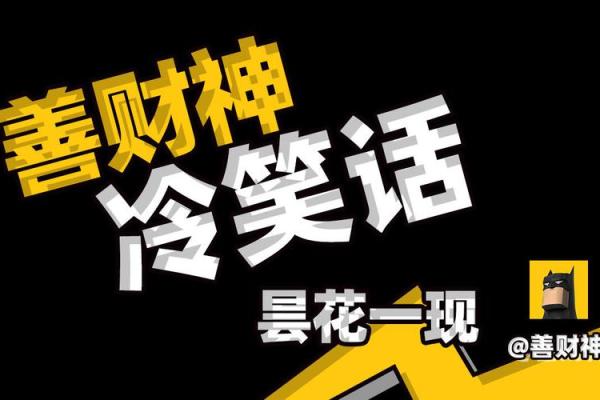 梦见不相信算命先生的话