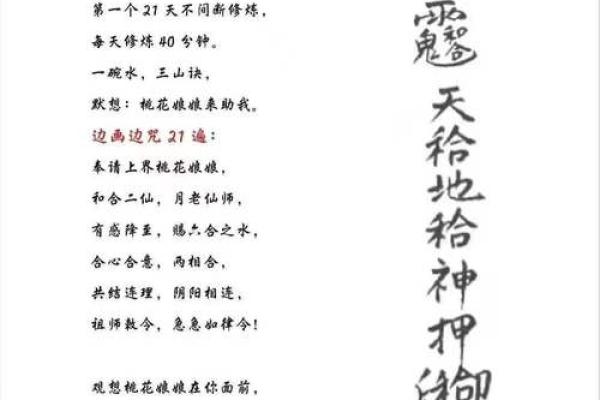 八字喜木火——招桃花 正缘