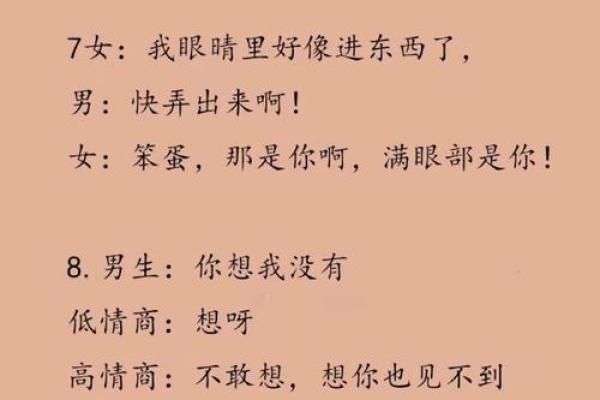 容易被情所困的八字 易沉迷感情7个字