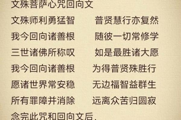 文殊菩萨八字咒正确注音,普贤菩萨八字真言